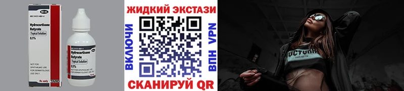 Бутират 1.4BDO купить закладку Вельск