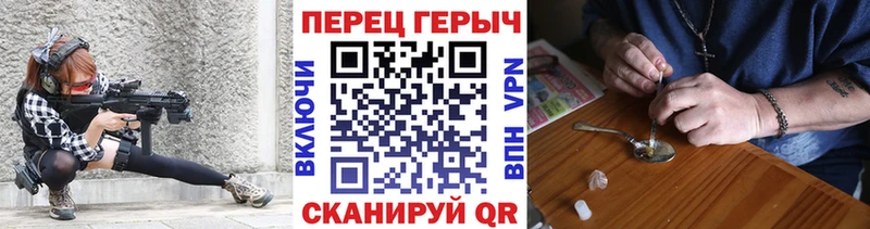 ГЕРОИН гречка  Вельск 