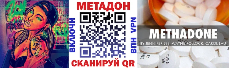 МЕТАДОН мёд  Вельск 